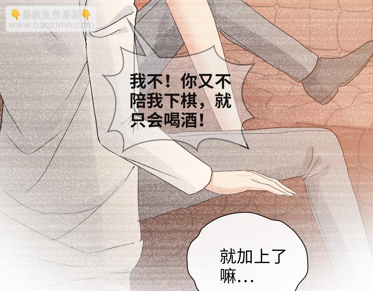 🍱闪婚总裁契约妻 第420话 平山次郎的妙计？ 第48页
