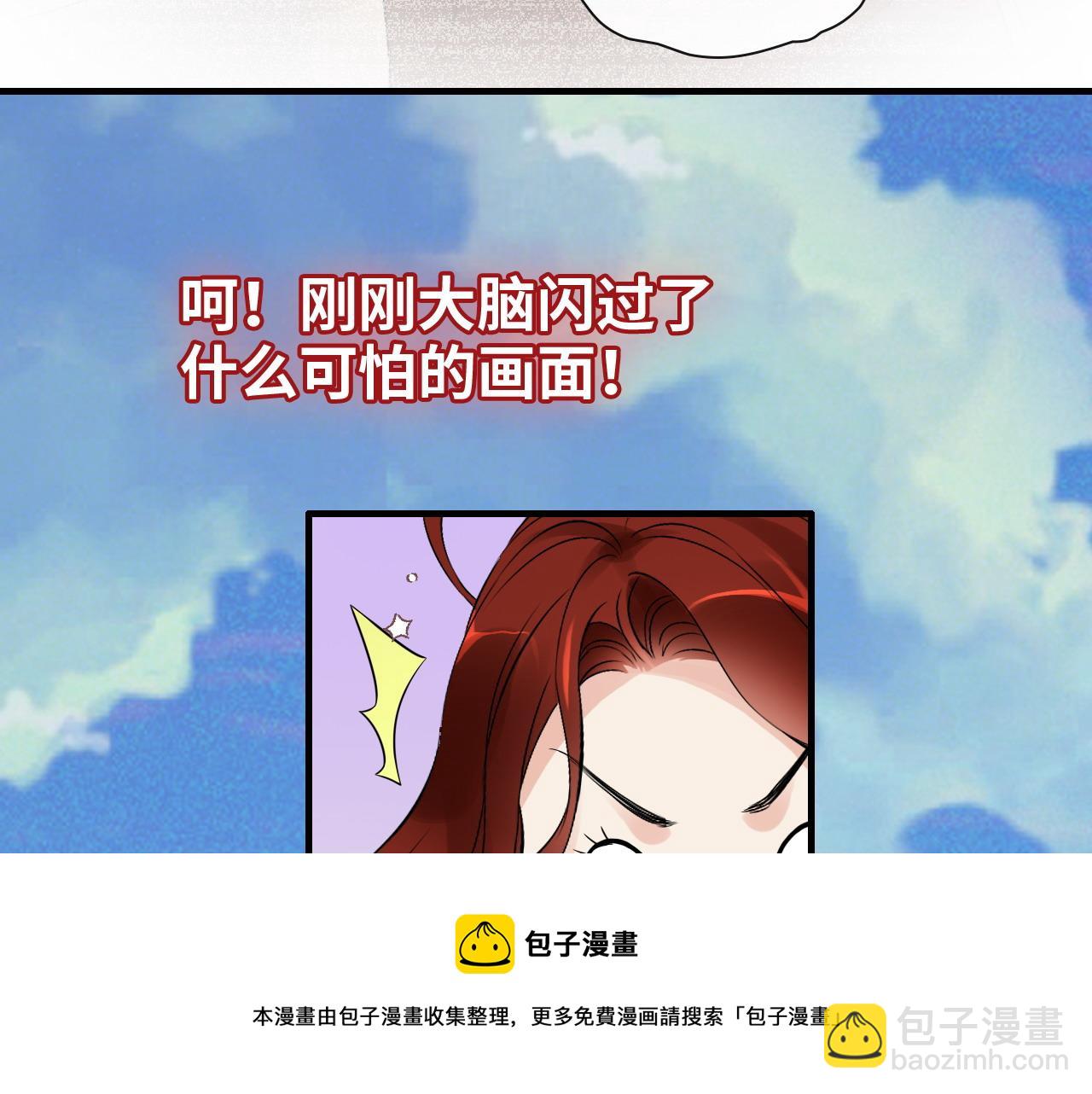 🍱闪婚总裁契约妻 第420话 平山次郎的妙计？ 第49页