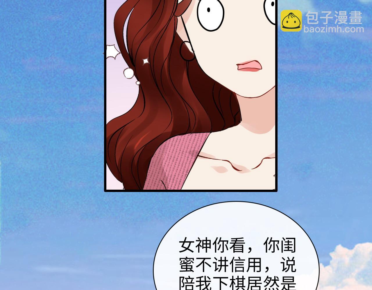 🍱闪婚总裁契约妻 第420话 平山次郎的妙计？ 第50页
