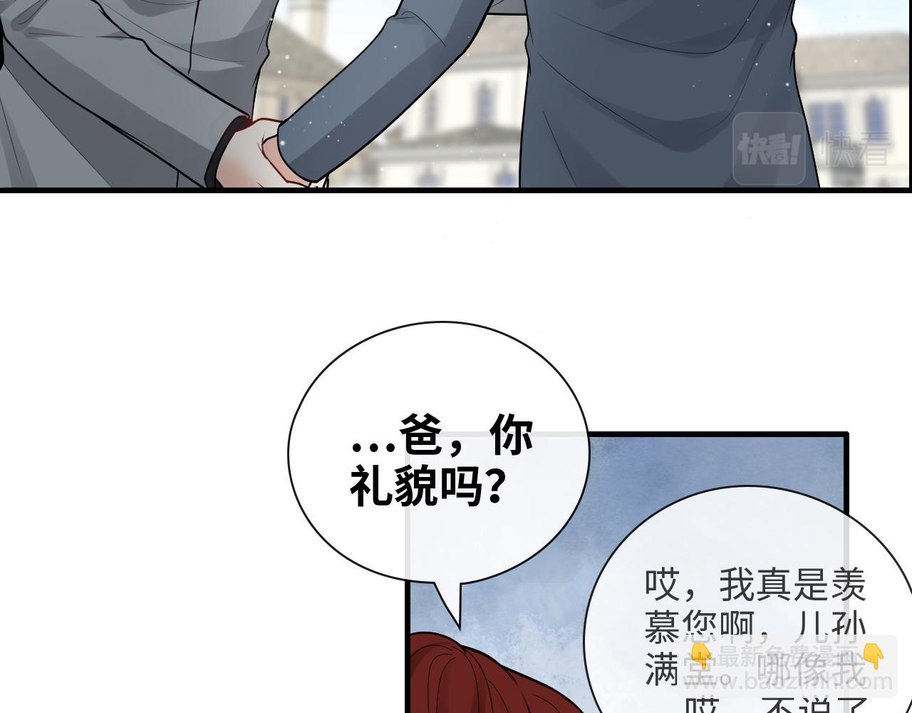 🍱闪婚总裁契约妻 第420话 平山次郎的妙计？ 第7页