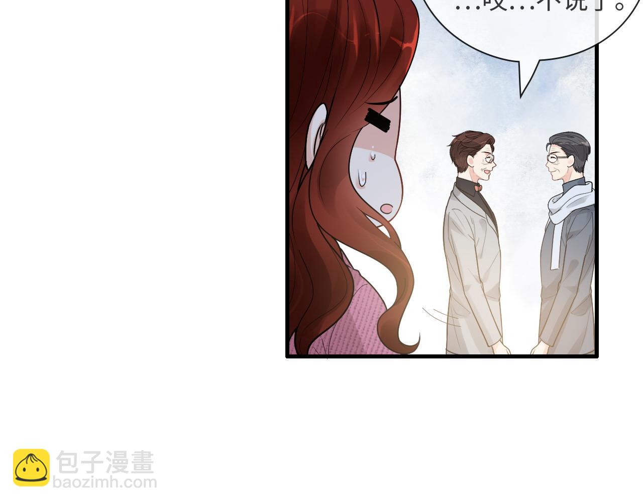 🍱闪婚总裁契约妻 第420话 平山次郎的妙计？ 第8页