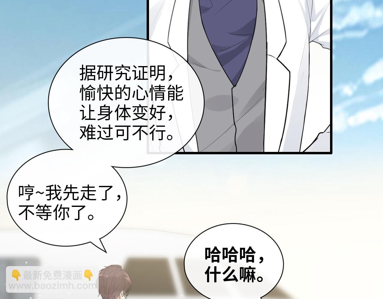 🍱闪婚总裁契约妻 第422话 墨梓忻救场 第11页
