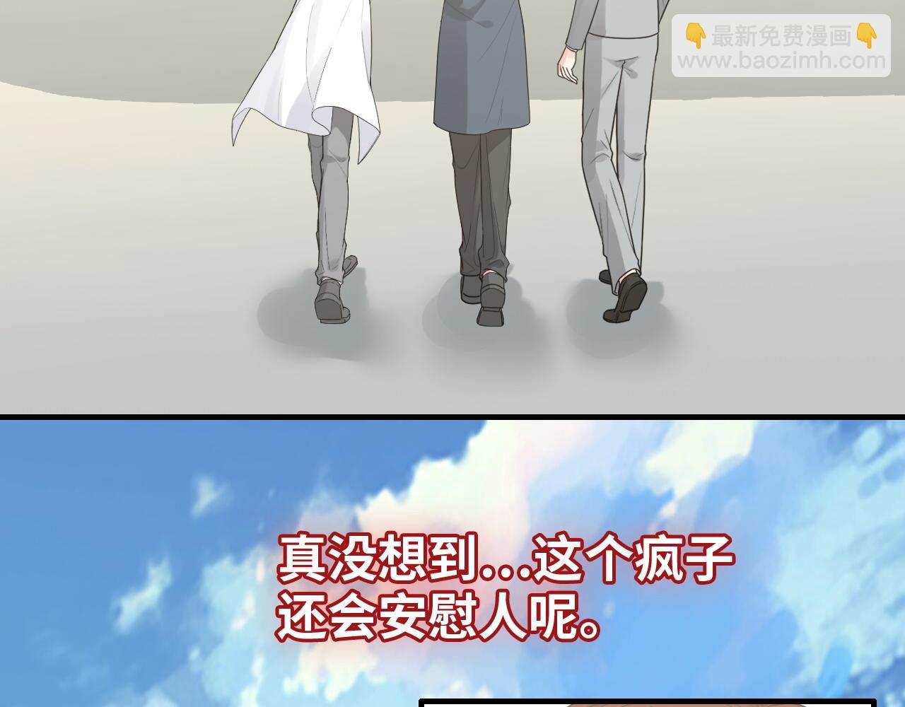 🍱闪婚总裁契约妻 第422话 墨梓忻救场 第15页