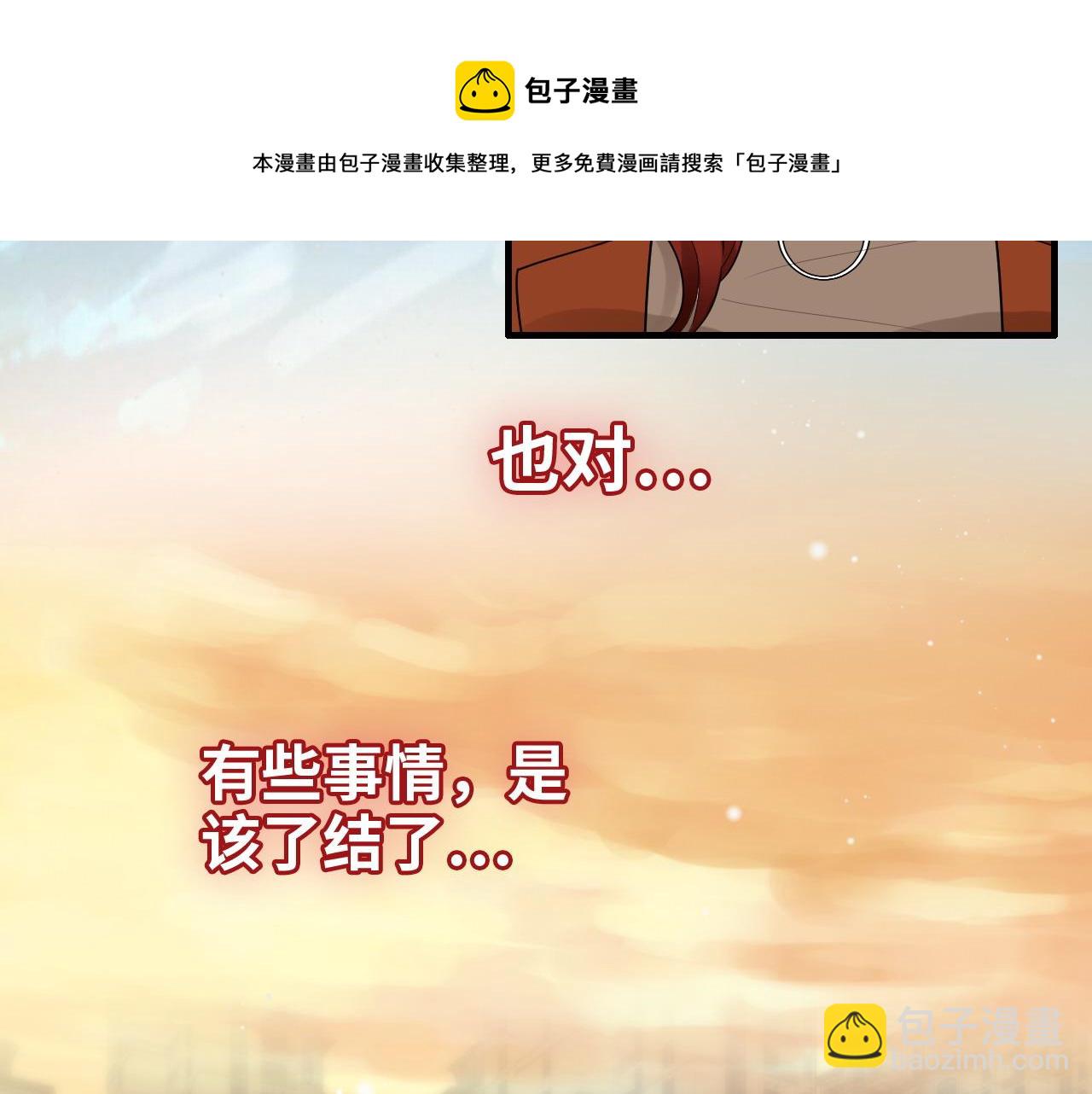 🍱闪婚总裁契约妻 第422话 墨梓忻救场 第17页