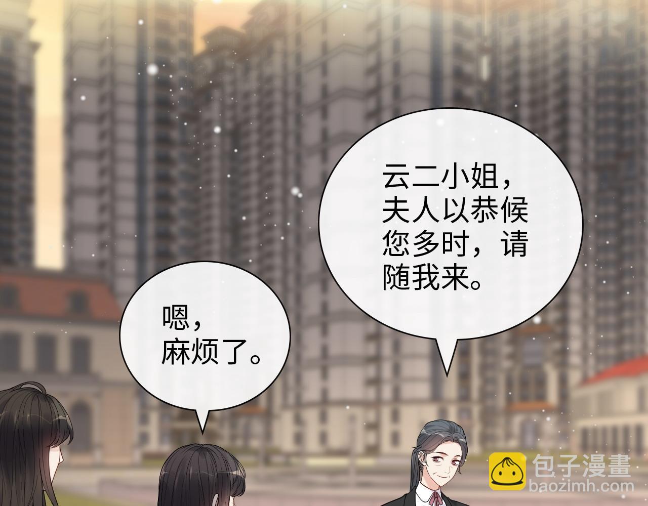 🍱闪婚总裁契约妻 第422话 墨梓忻救场 第18页