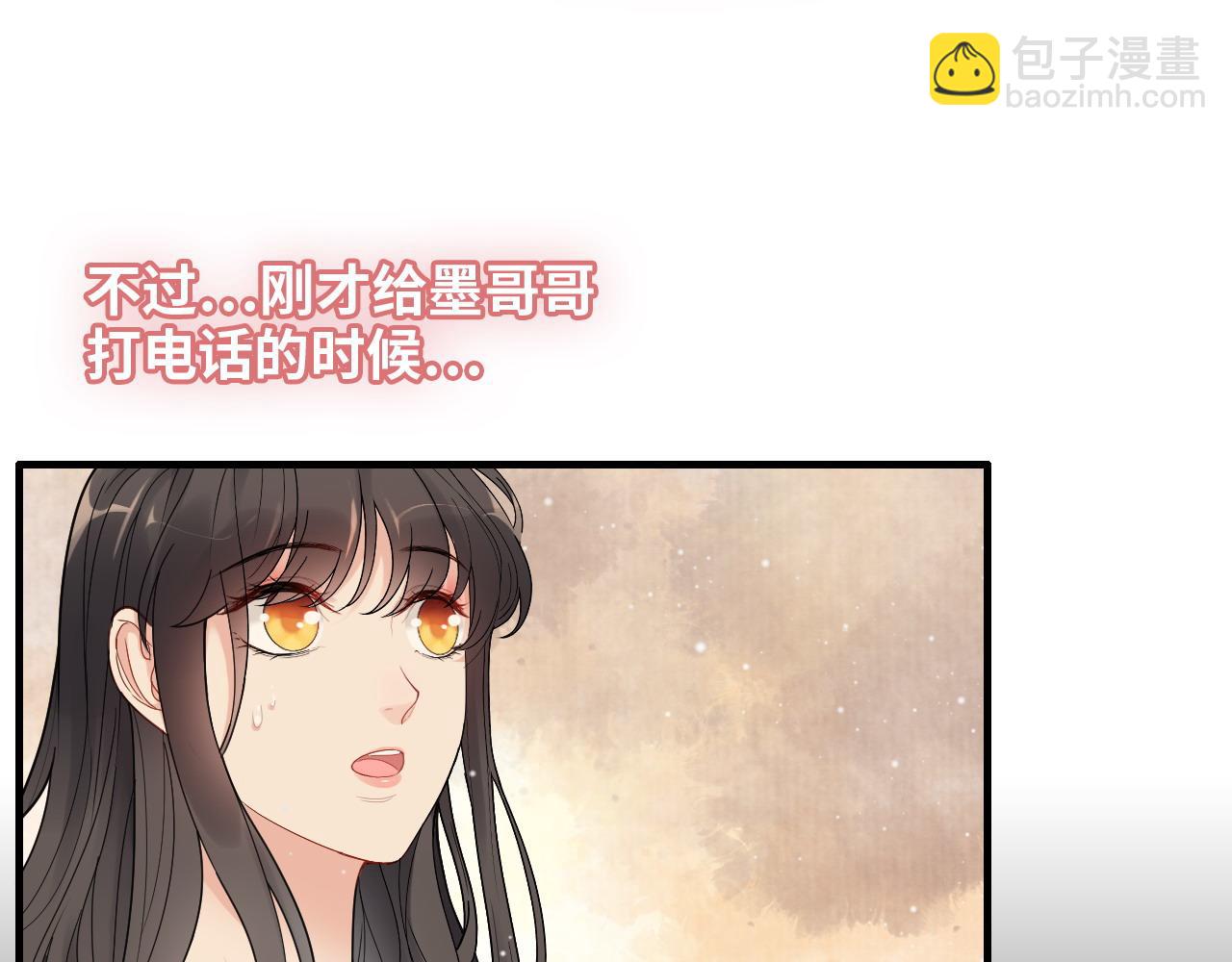 🍱闪婚总裁契约妻 第422话 墨梓忻救场 第20页