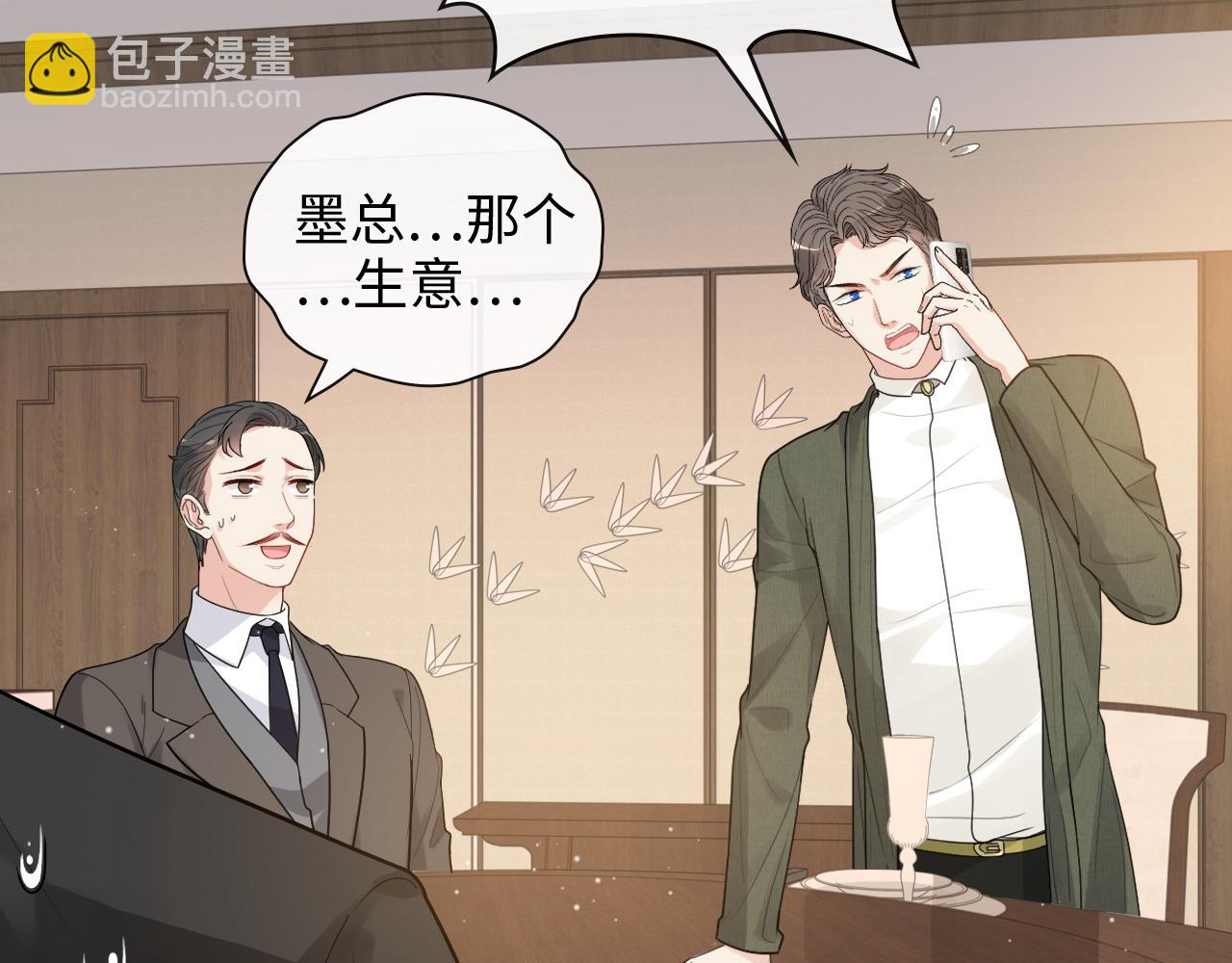 🍱闪婚总裁契约妻 第422话 墨梓忻救场 第22页