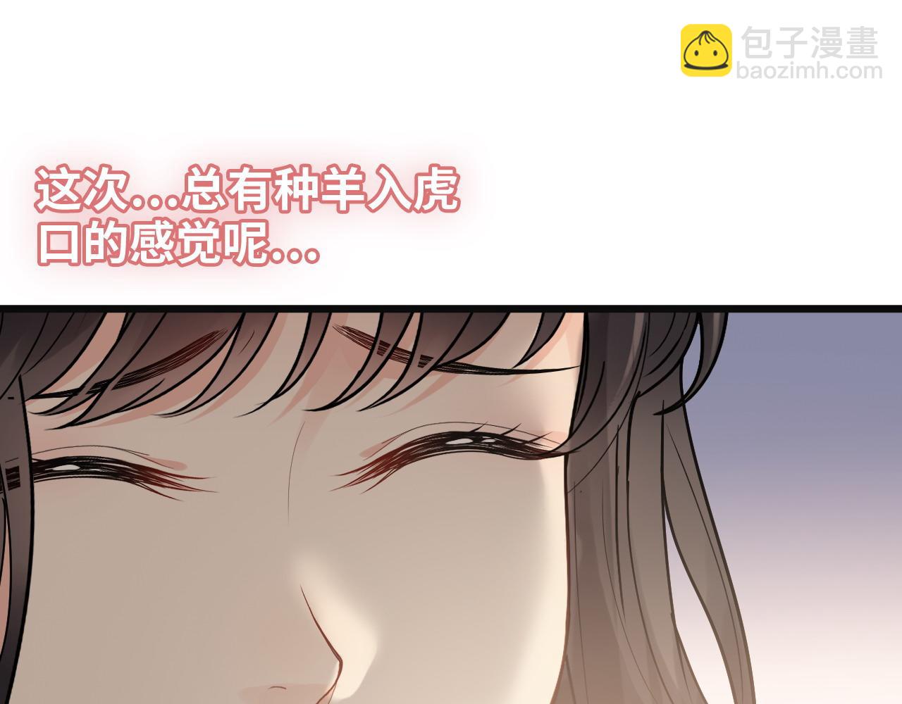 🍱闪婚总裁契约妻 第422话 墨梓忻救场 第24页