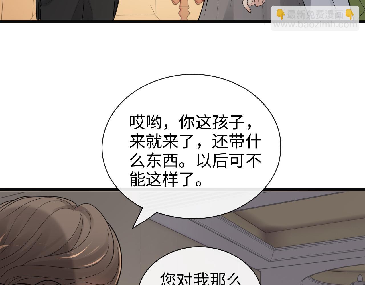 🍱闪婚总裁契约妻 第422话 墨梓忻救场 第28页