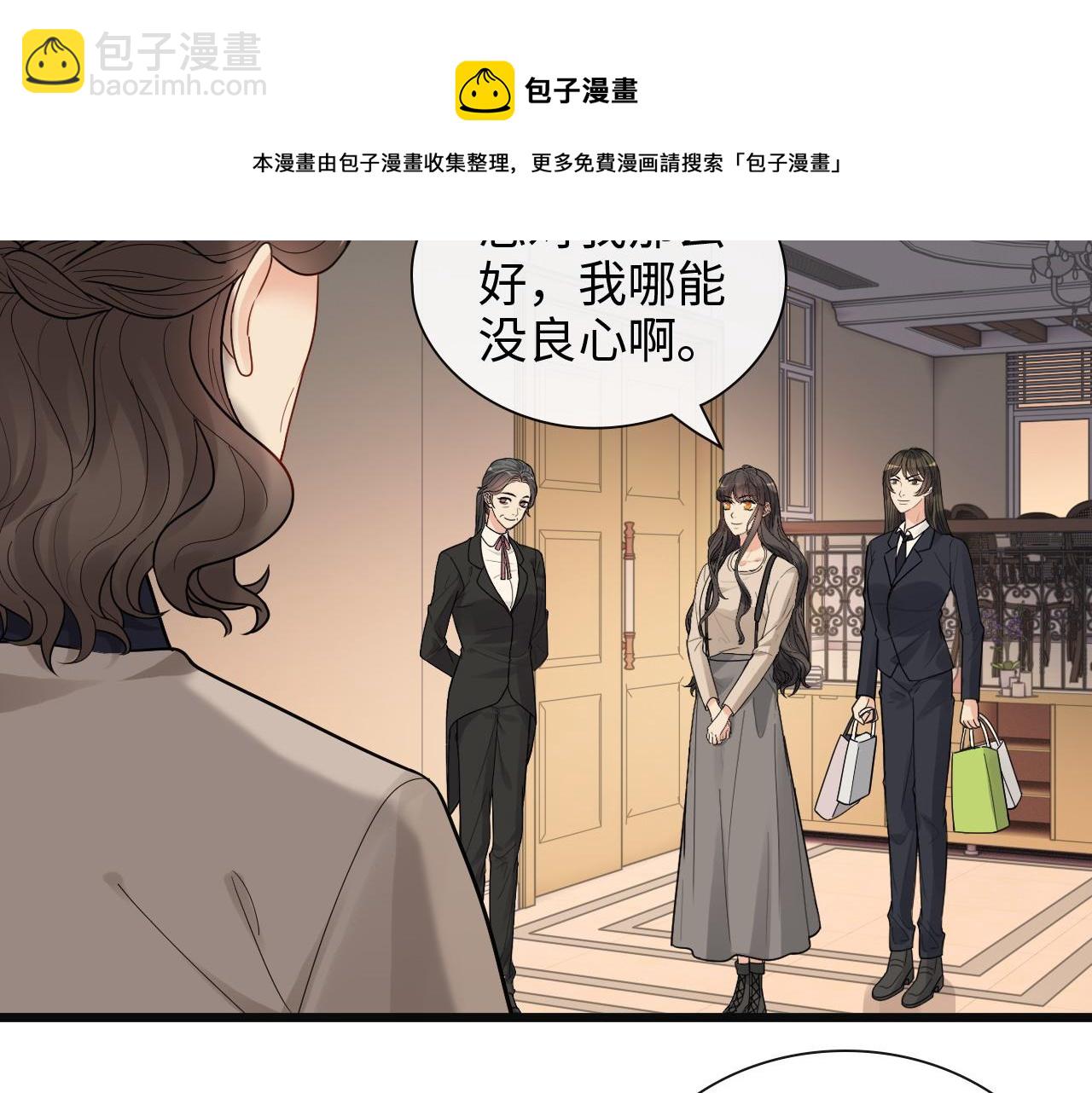 🍱闪婚总裁契约妻 第422话 墨梓忻救场 第29页