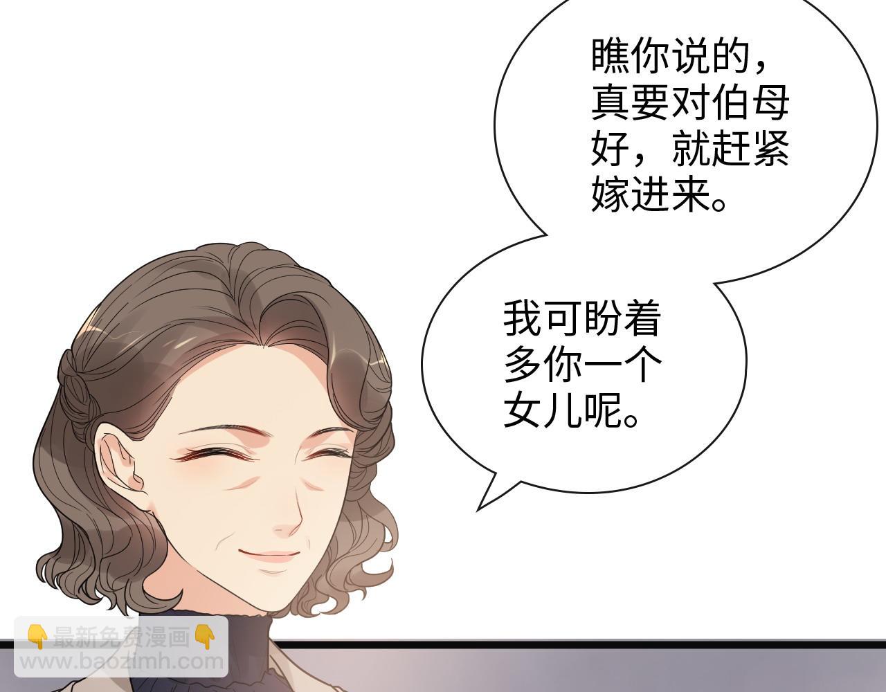 🍱闪婚总裁契约妻 第422话 墨梓忻救场 第30页