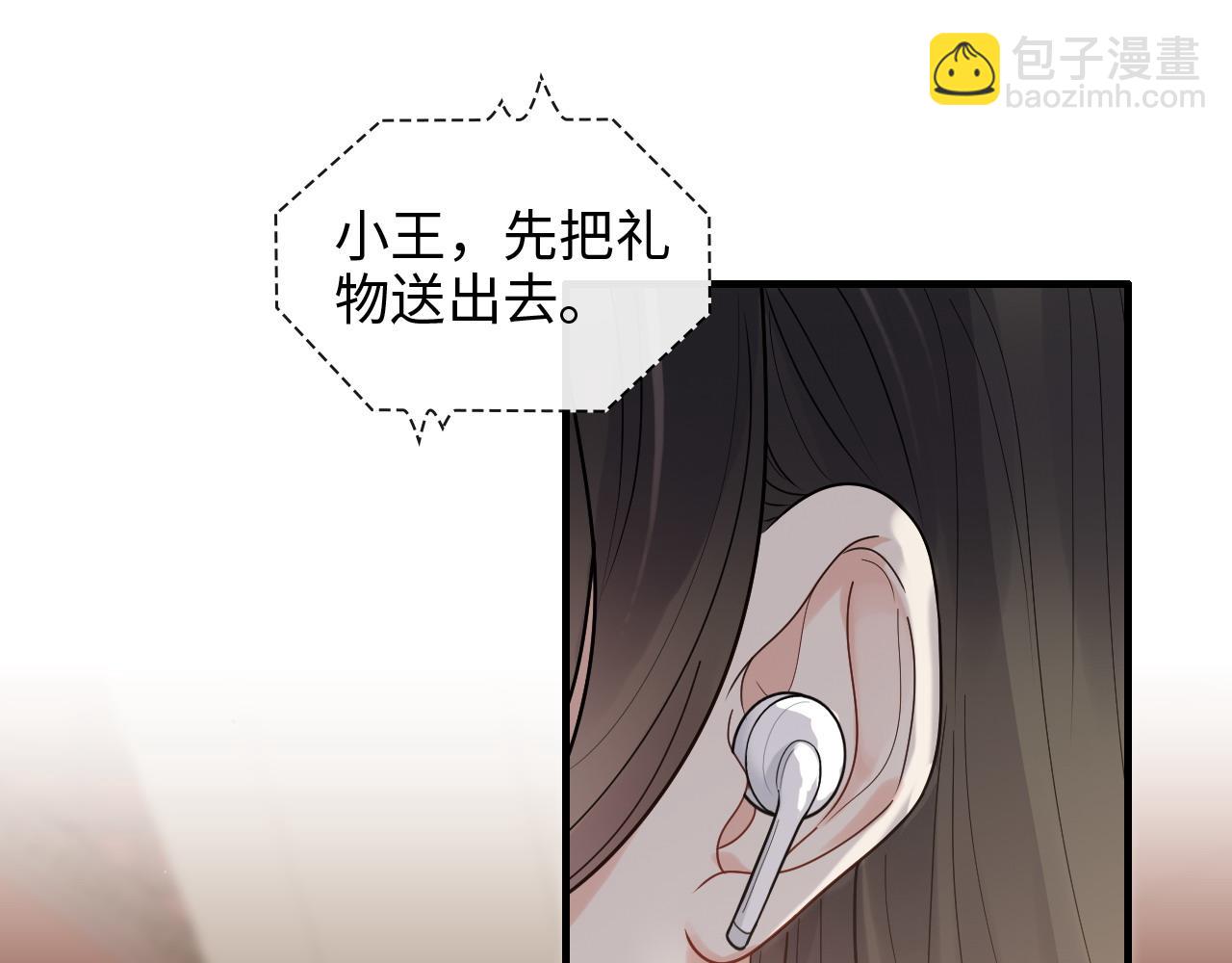 🍱闪婚总裁契约妻 第422话 墨梓忻救场 第34页