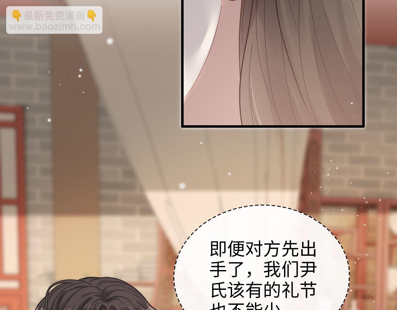 🍱闪婚总裁契约妻 第422话 墨梓忻救场 第35页