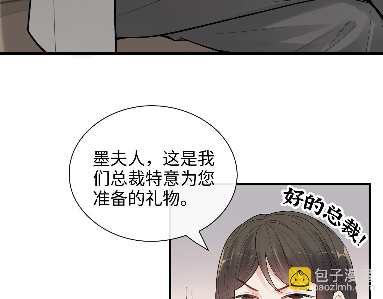🍱闪婚总裁契约妻 第422话 墨梓忻救场 第38页