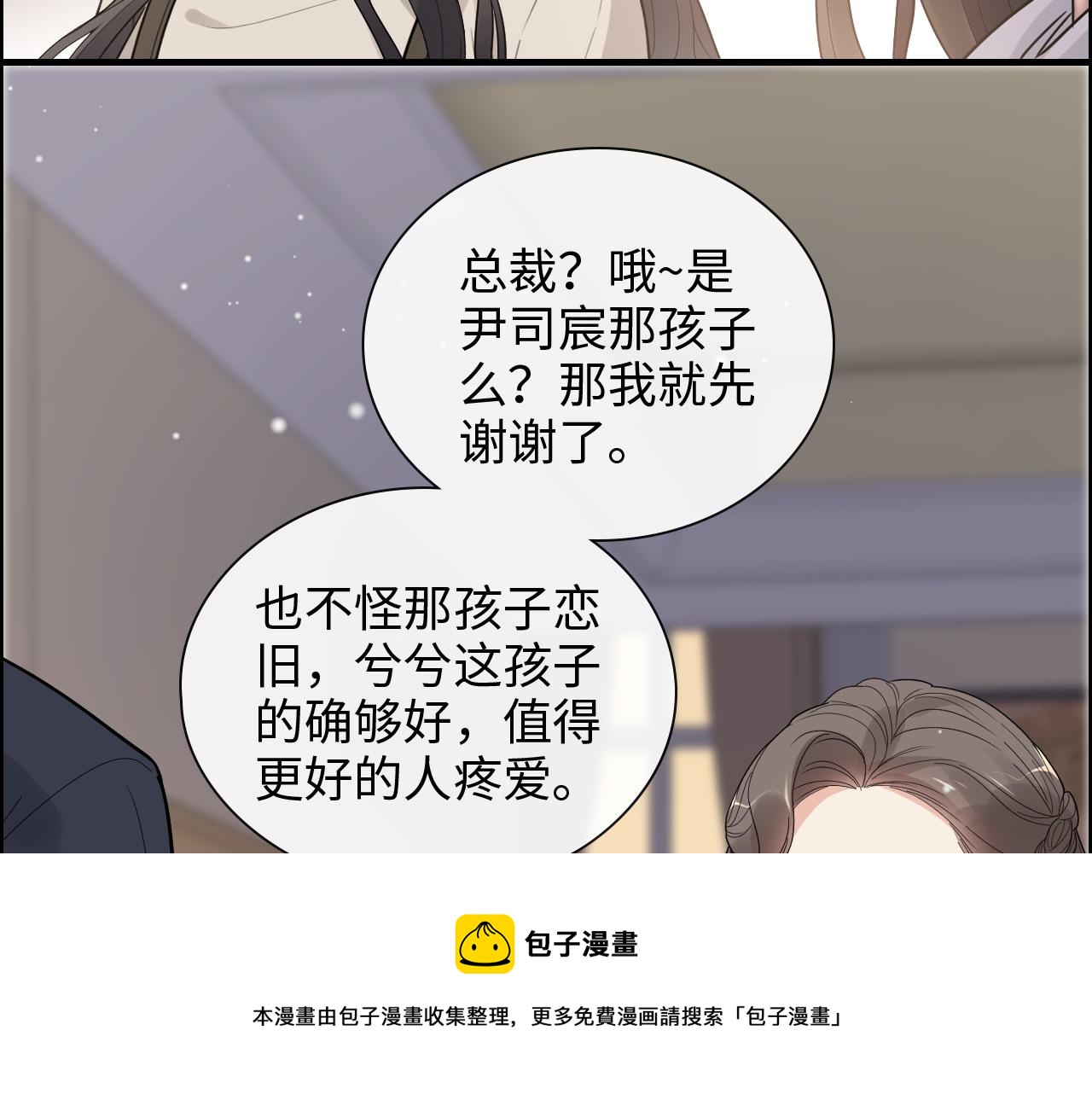 🍱闪婚总裁契约妻 第422话 墨梓忻救场 第41页