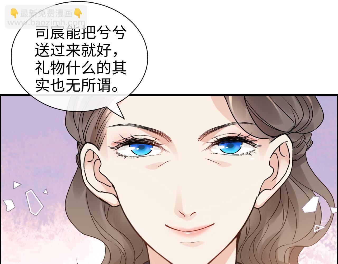🍱闪婚总裁契约妻 第422话 墨梓忻救场 第44页