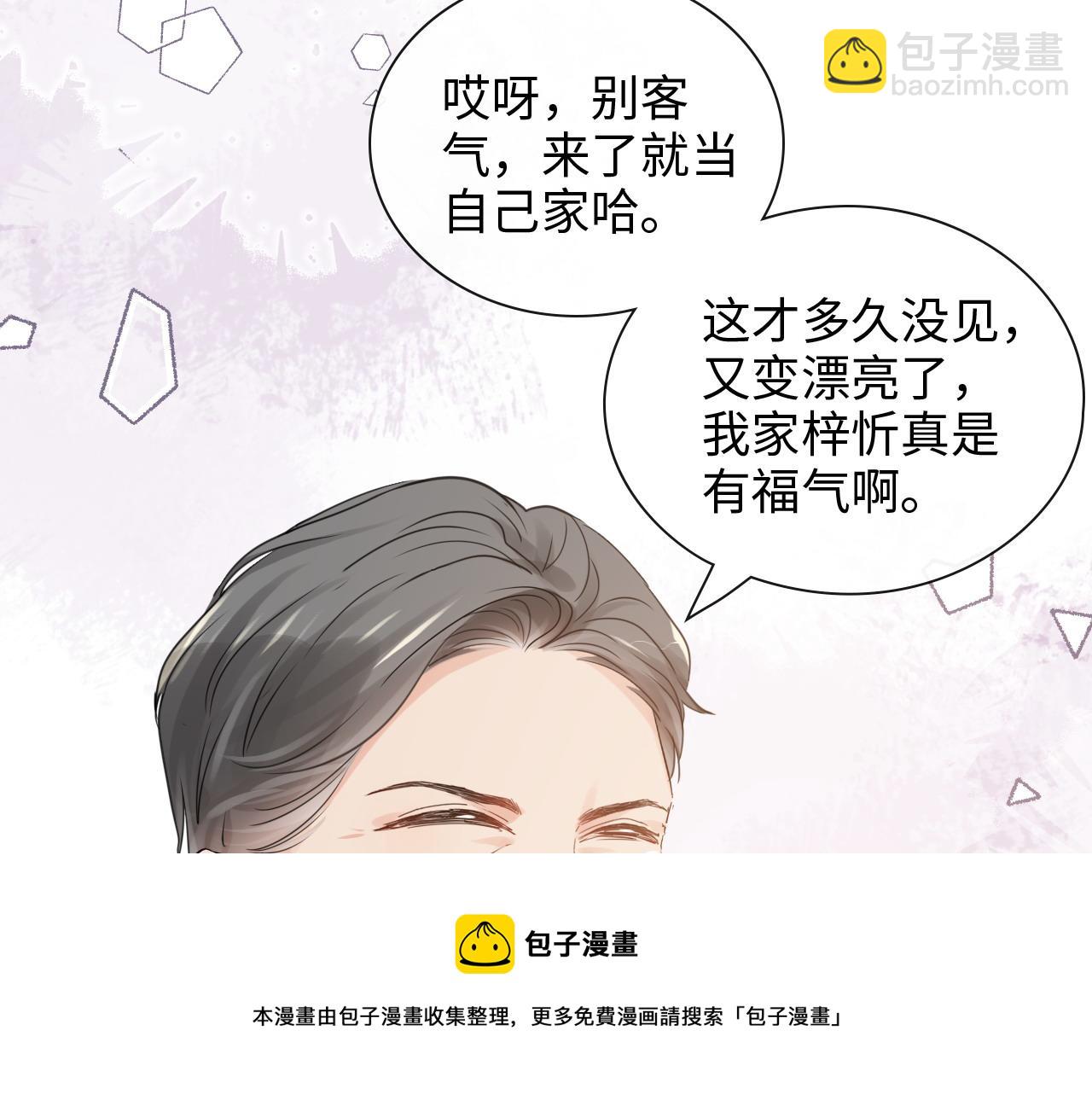 🍱闪婚总裁契约妻 第422话 墨梓忻救场 第49页