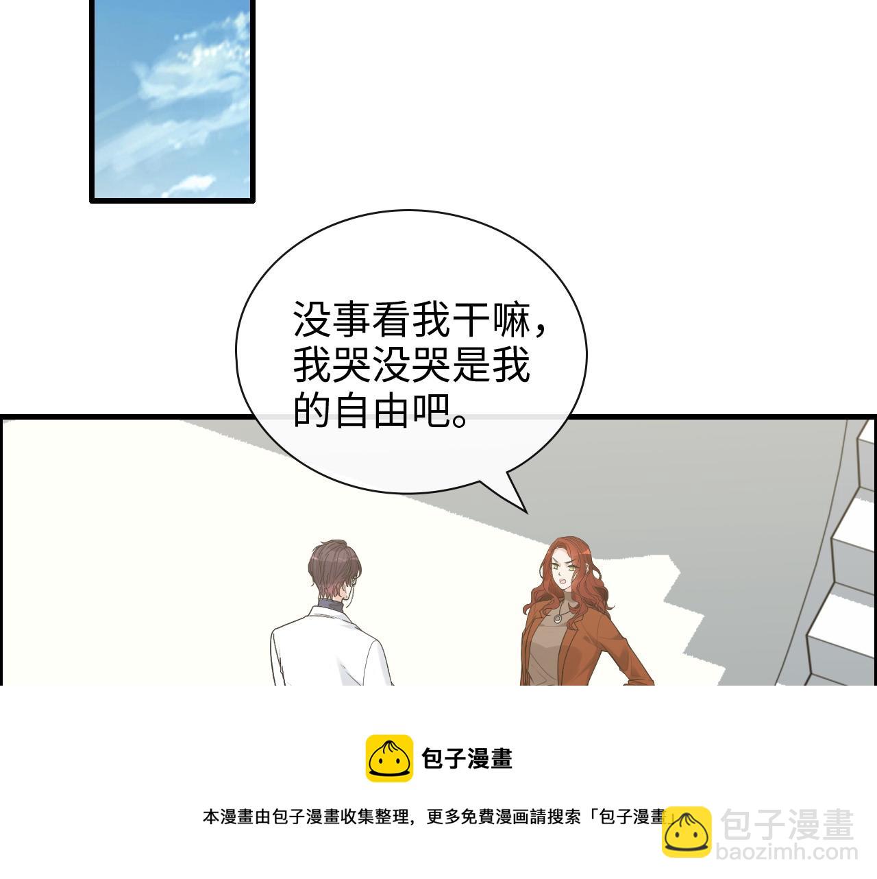 🍱闪婚总裁契约妻 第422话 墨梓忻救场 第5页
