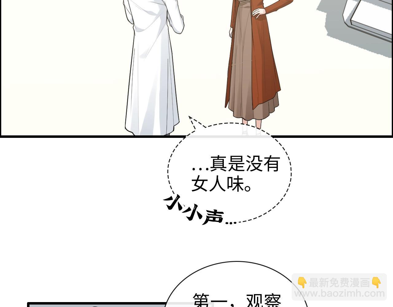 🍱闪婚总裁契约妻 第422话 墨梓忻救场 第6页