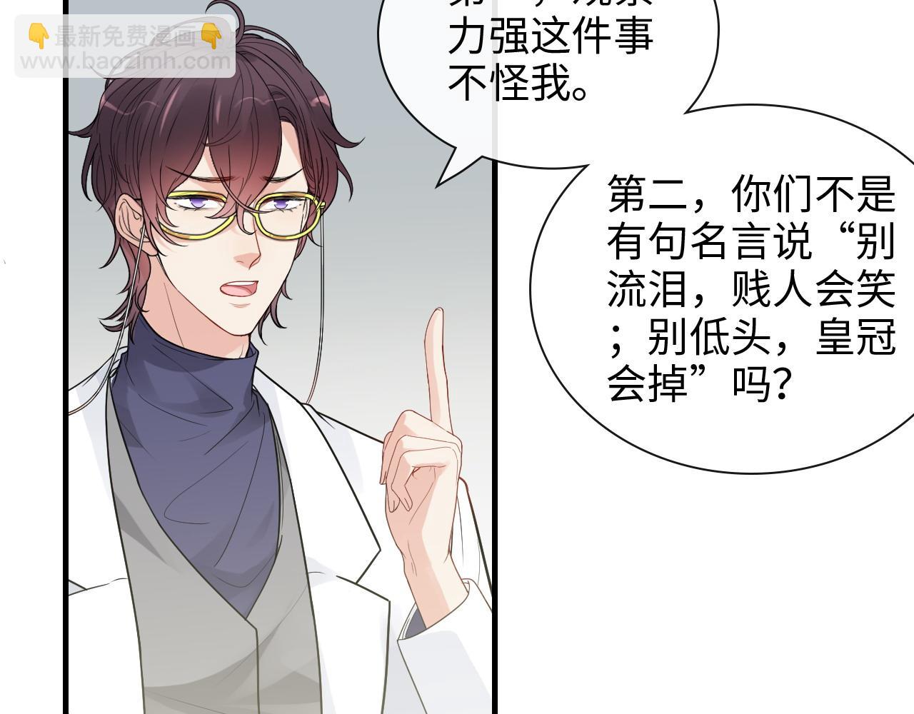 🍱闪婚总裁契约妻 第422话 墨梓忻救场 第7页
