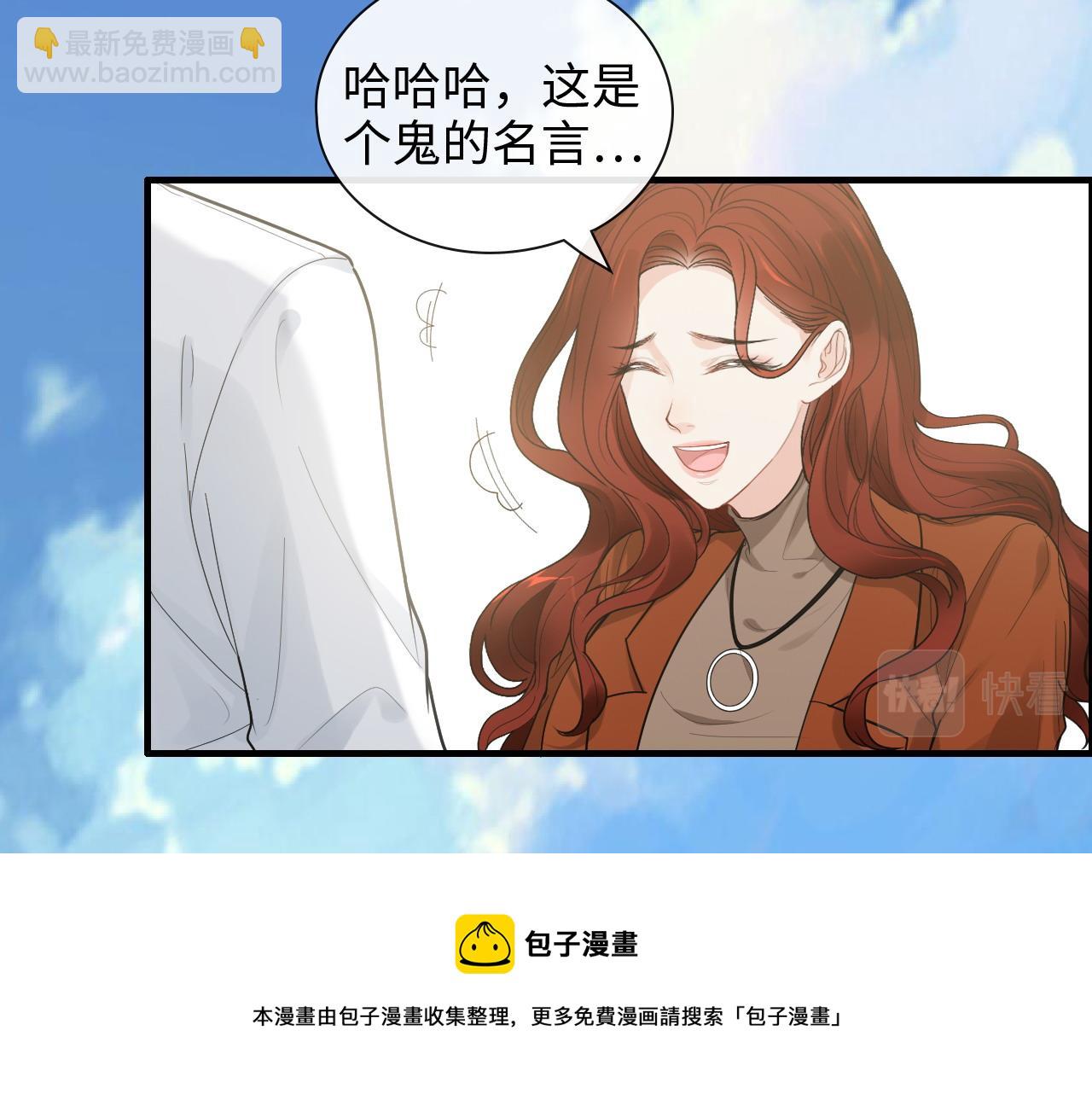 🍱闪婚总裁契约妻 第422话 墨梓忻救场 第9页