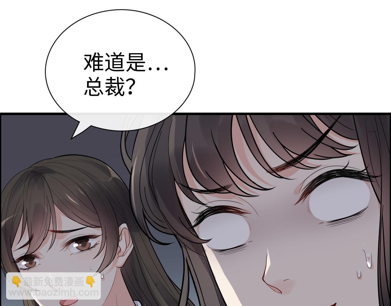 🍱闪婚总裁契约妻 第424话 若娜的求助 第10页