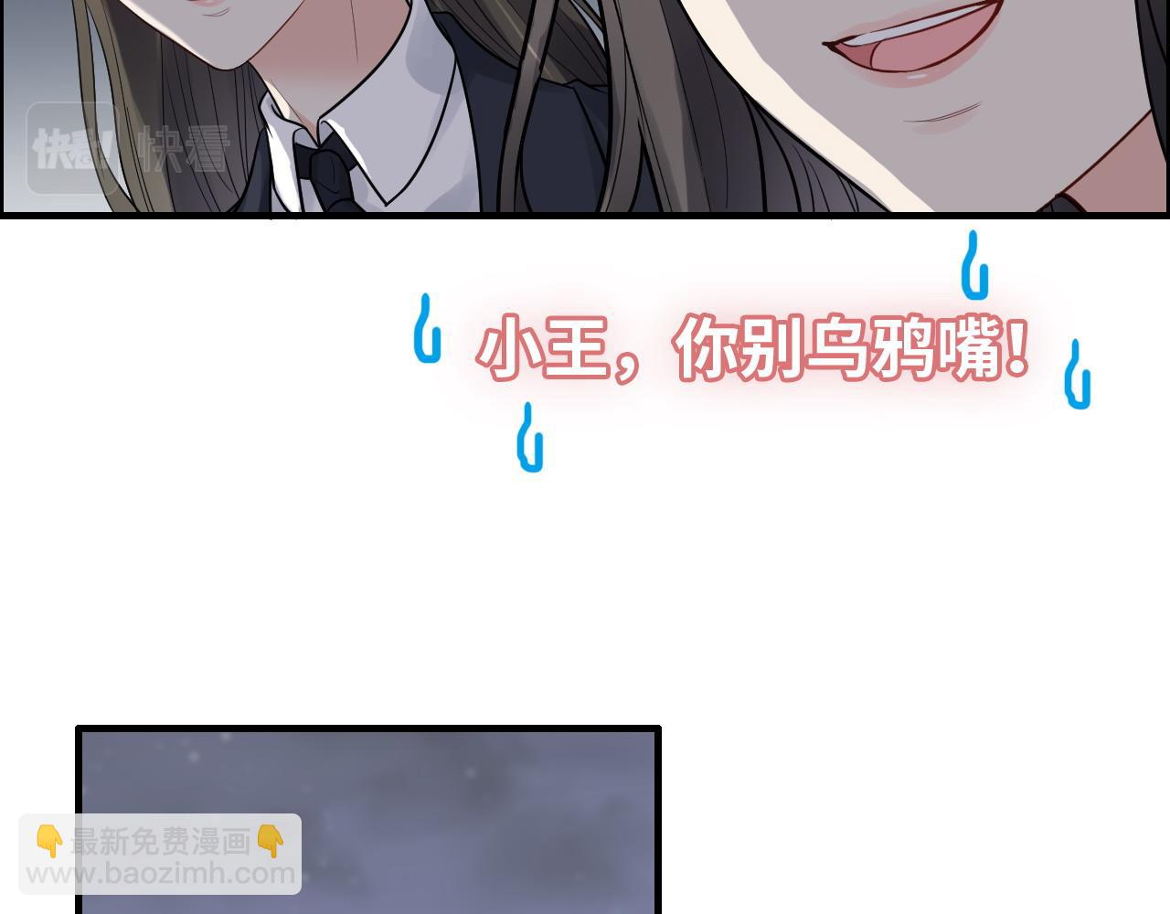 🍱闪婚总裁契约妻 第424话 若娜的求助 第11页