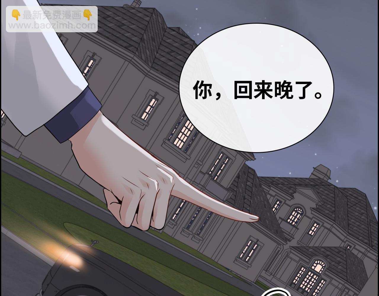 🍱闪婚总裁契约妻 第424话 若娜的求助 第18页