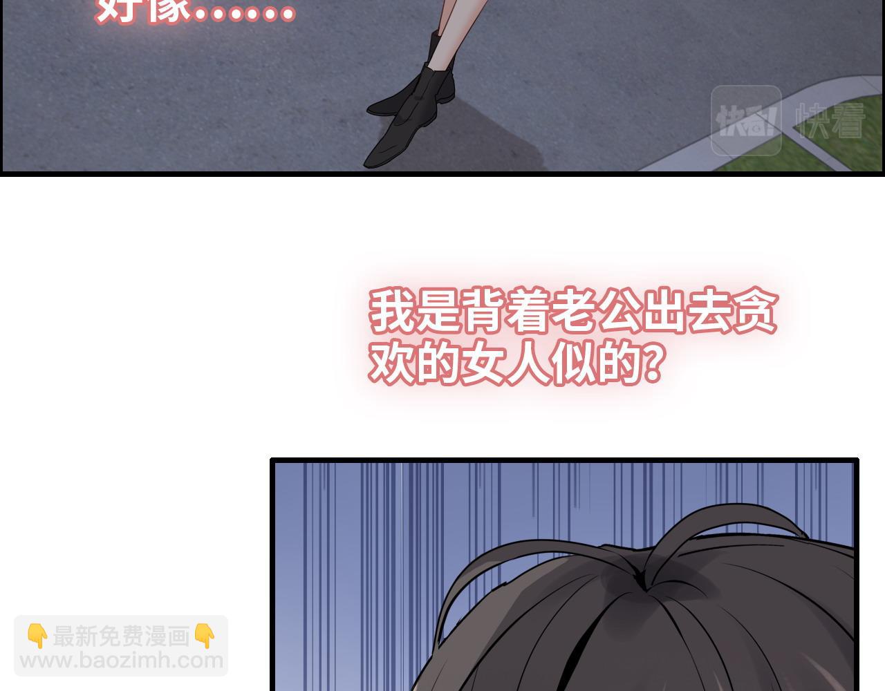 🍱闪婚总裁契约妻 第424话 若娜的求助 第20页