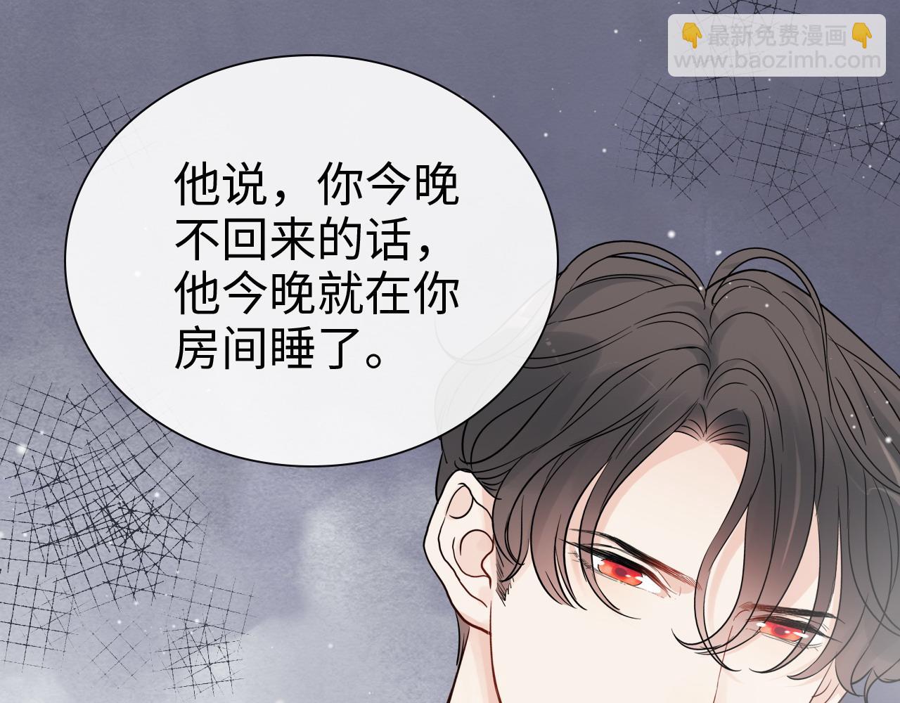 🍱闪婚总裁契约妻 第424话 若娜的求助 第24页
