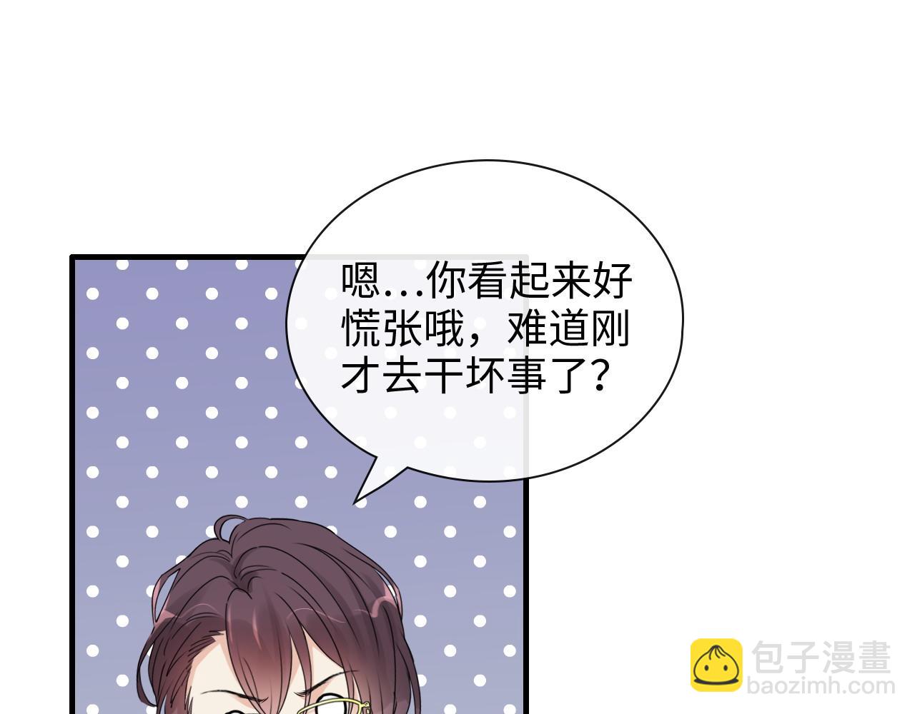 🍱闪婚总裁契约妻 第424话 若娜的求助 第27页