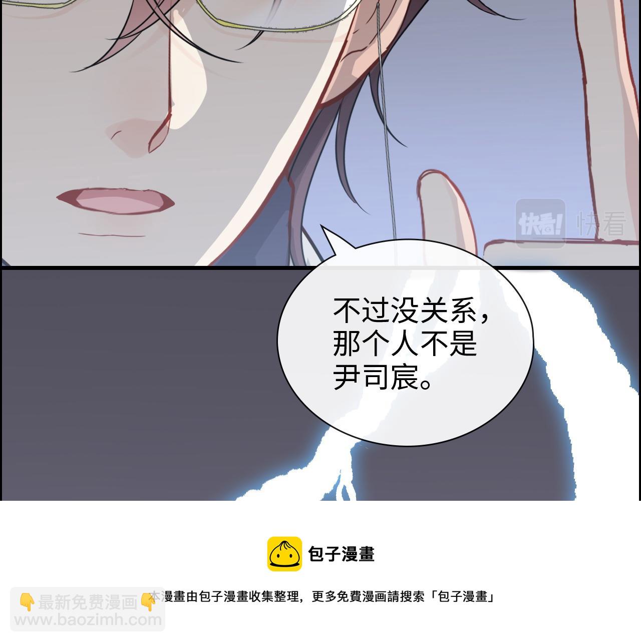 🍱闪婚总裁契约妻 第424话 若娜的求助 第29页