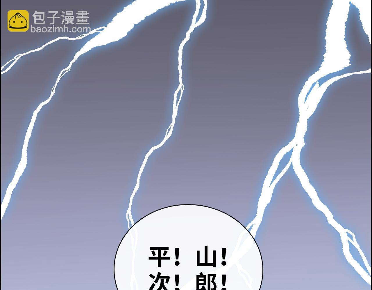 🍱闪婚总裁契约妻 第424话 若娜的求助 第30页