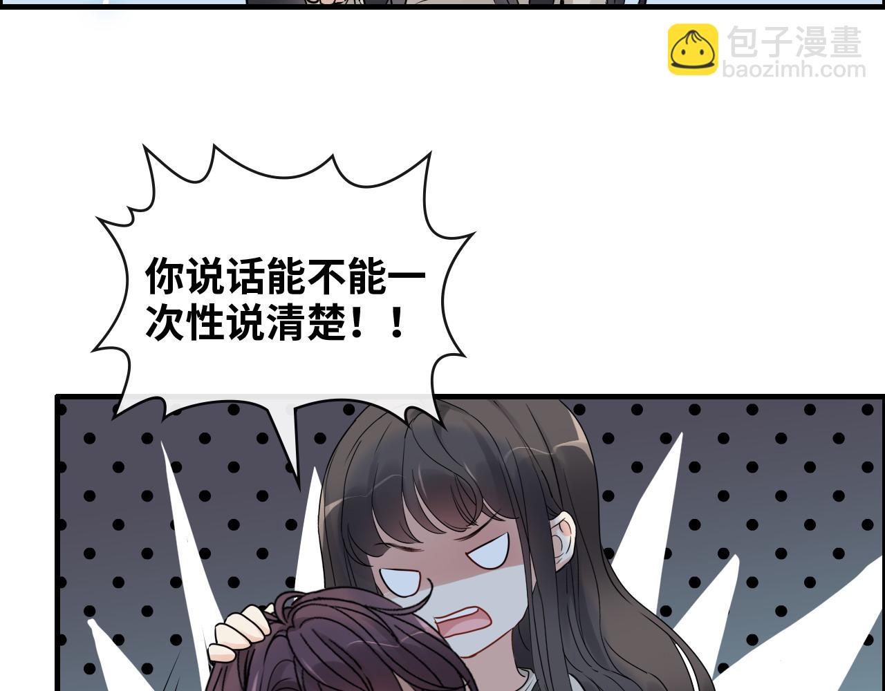 🍱闪婚总裁契约妻 第424话 若娜的求助 第32页