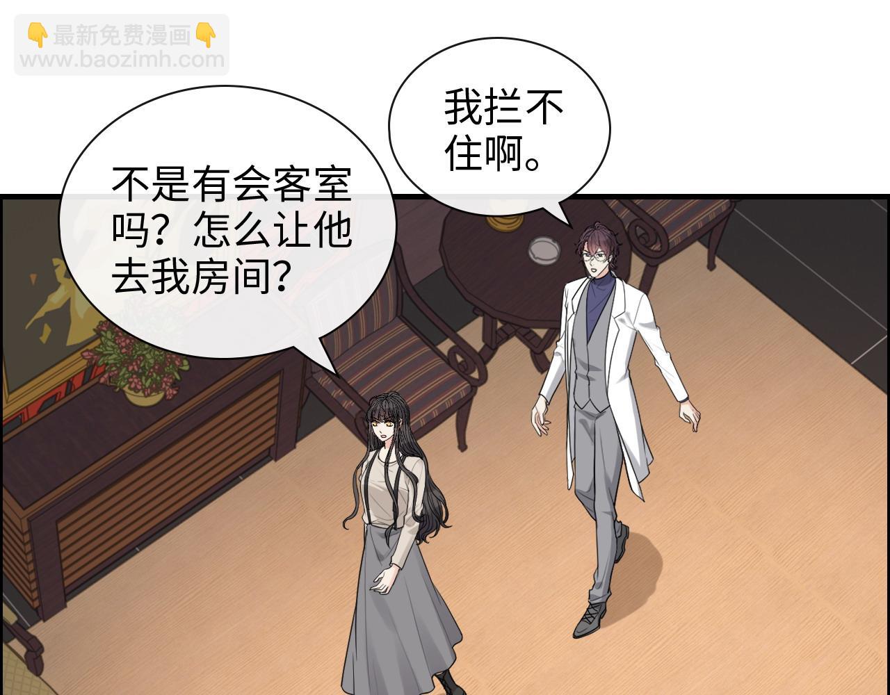 🍱闪婚总裁契约妻 第424话 若娜的求助 第34页