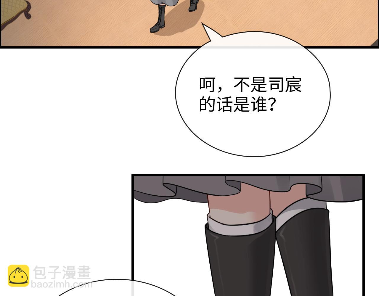 🍱闪婚总裁契约妻 第424话 若娜的求助 第35页
