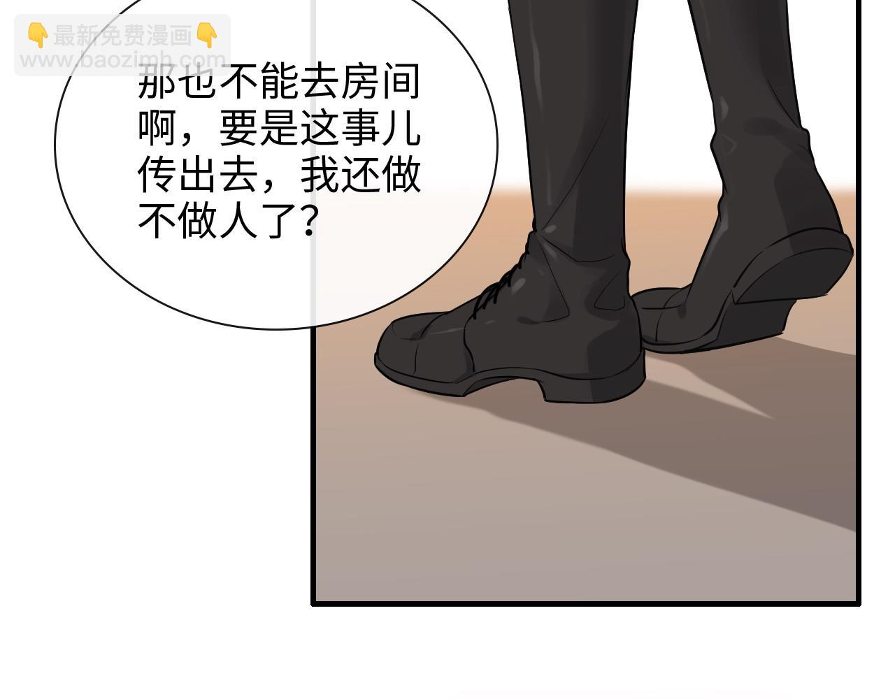🍱闪婚总裁契约妻 第424话 若娜的求助 第36页