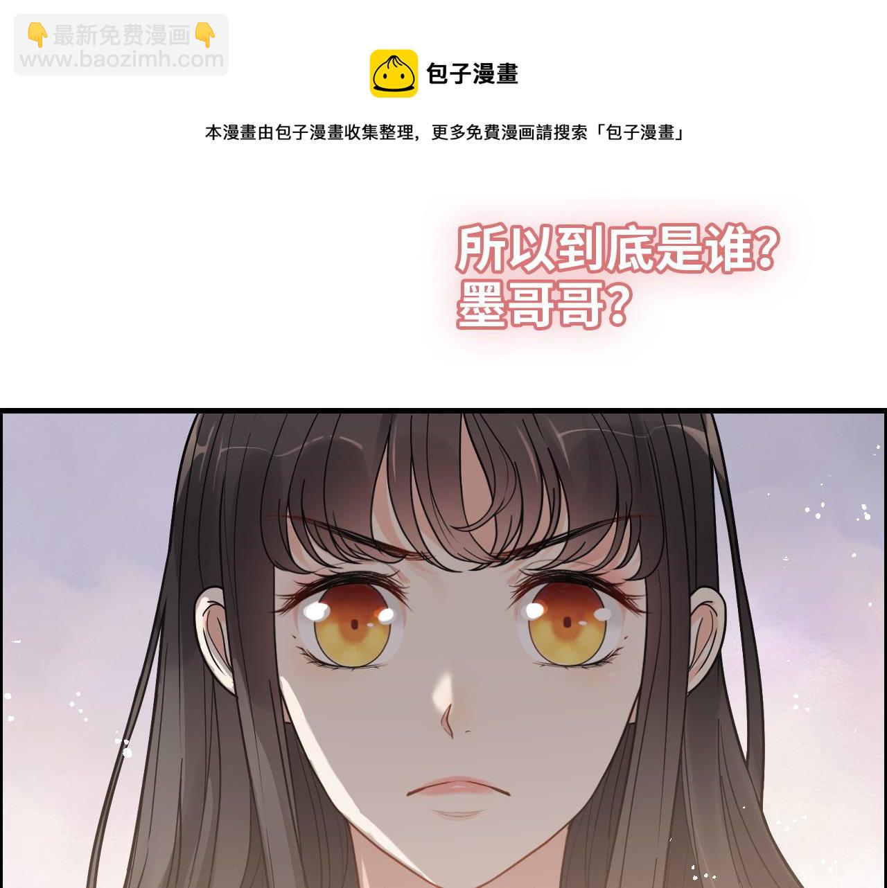 🍱闪婚总裁契约妻 第424话 若娜的求助 第37页
