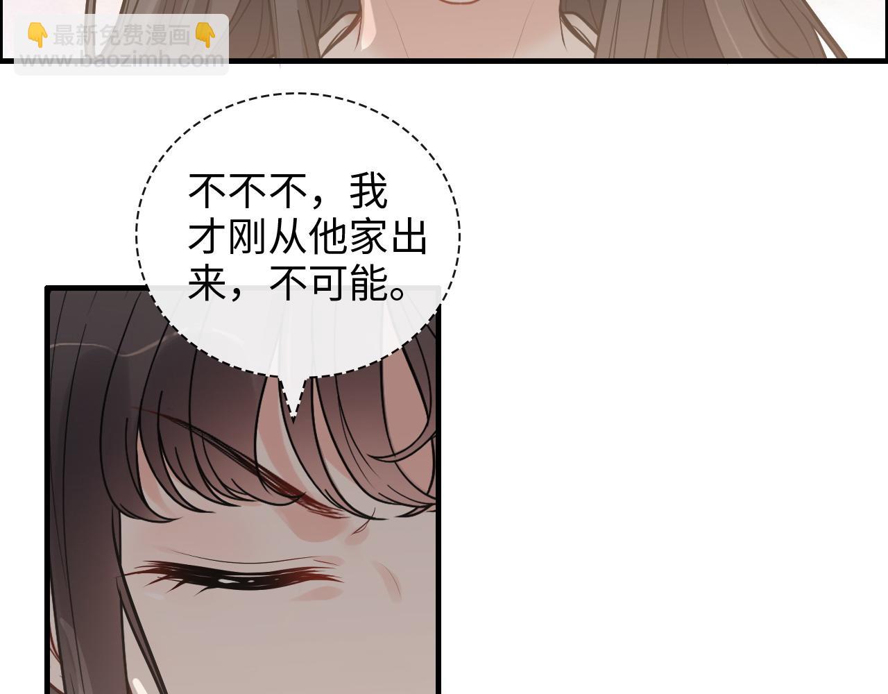 🍱闪婚总裁契约妻 第424话 若娜的求助 第38页