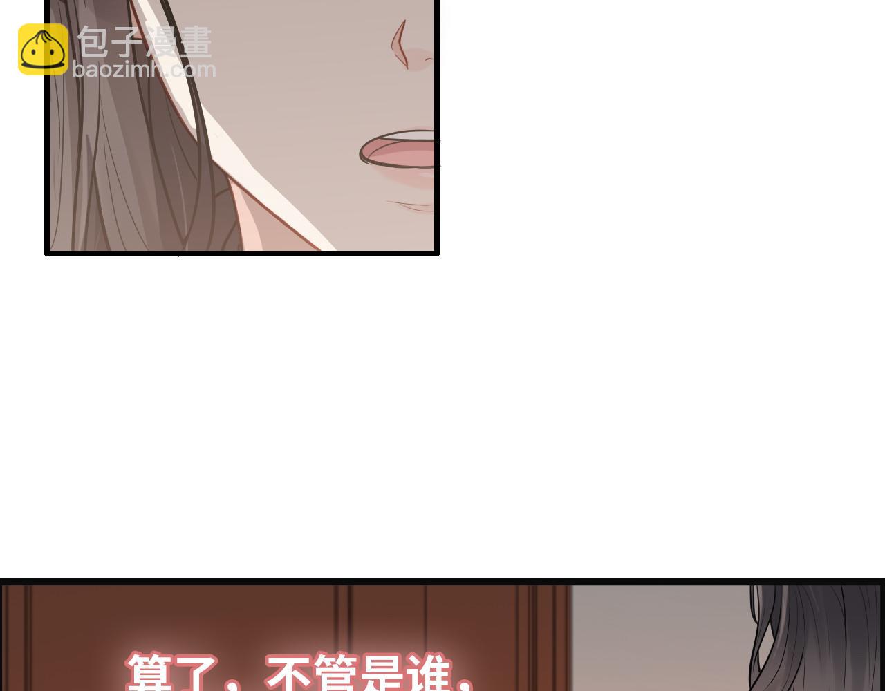 🍱闪婚总裁契约妻 第424话 若娜的求助 第39页