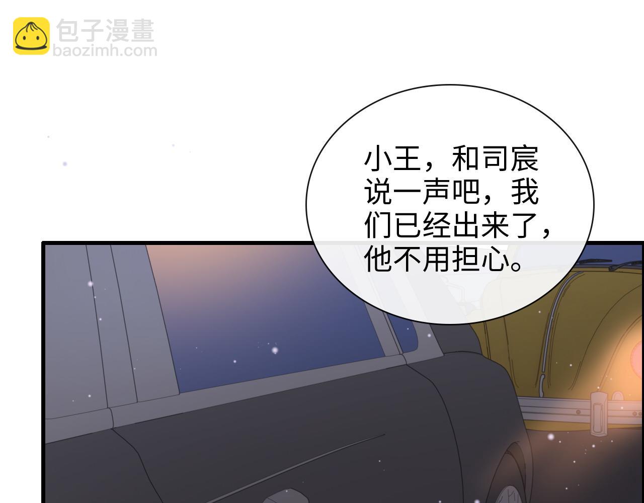 🍱闪婚总裁契约妻 第424话 若娜的求助 第4页