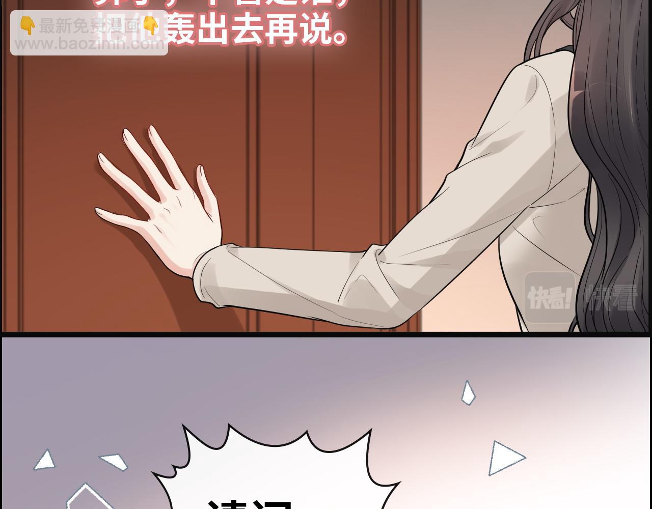 🍱闪婚总裁契约妻 第424话 若娜的求助 第40页