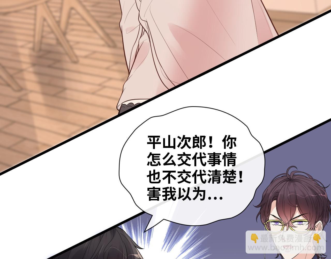 🍱闪婚总裁契约妻 第424话 若娜的求助 第46页