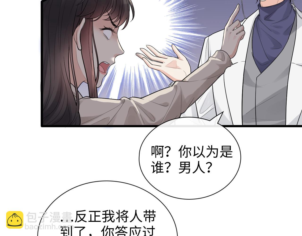 🍱闪婚总裁契约妻 第424话 若娜的求助 第47页