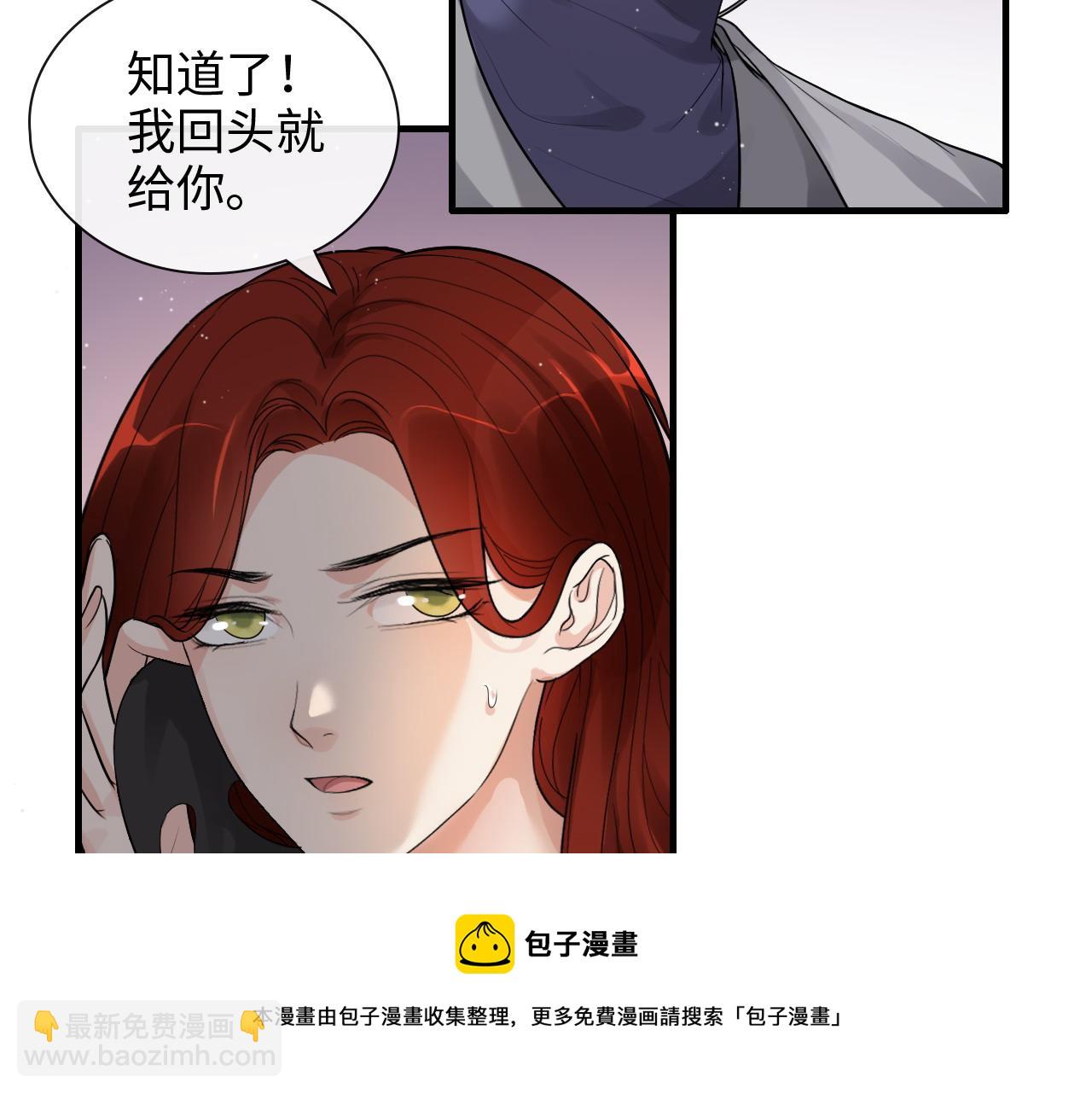 🍱闪婚总裁契约妻 第424话 若娜的求助 第49页