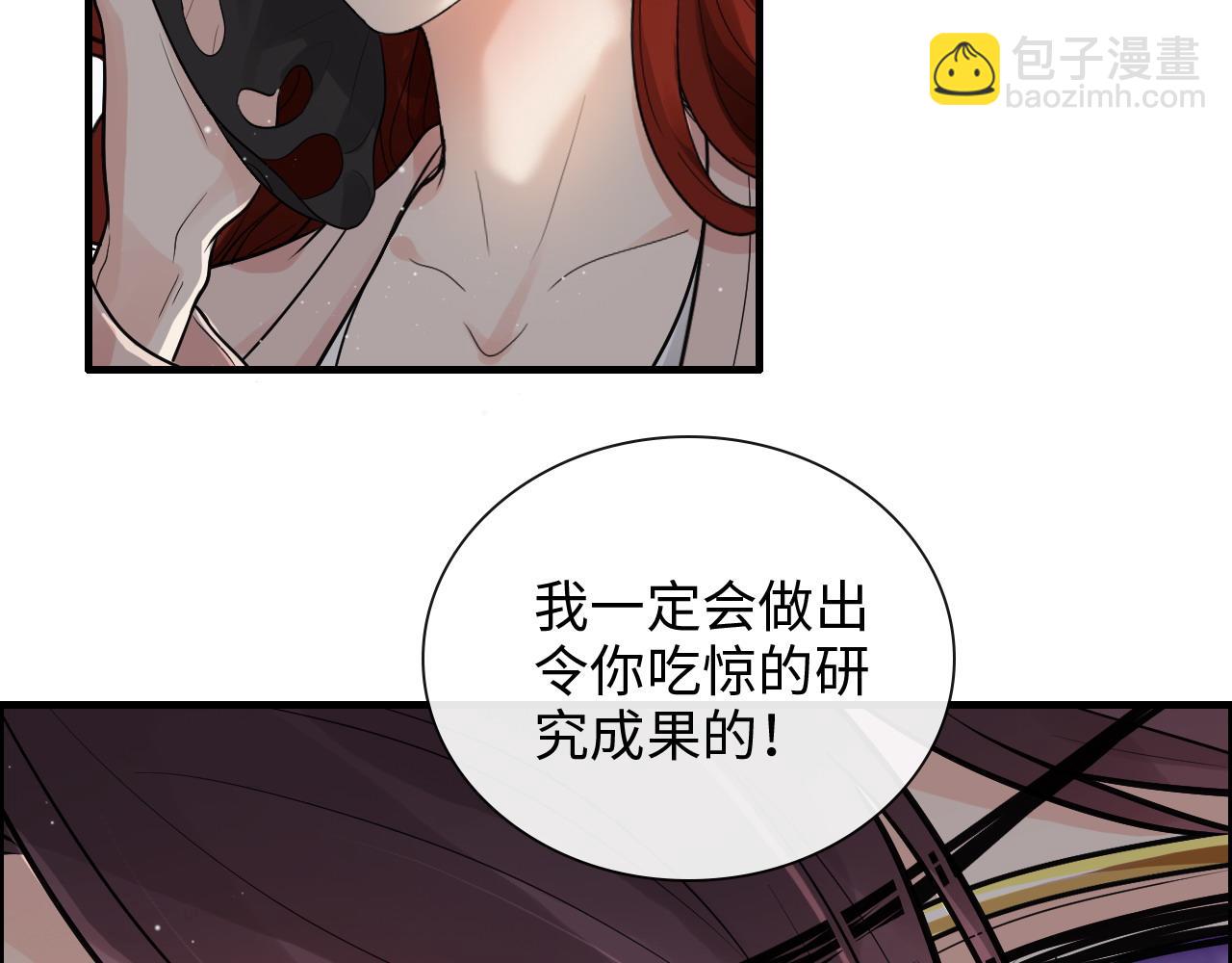 🍱闪婚总裁契约妻 第424话 若娜的求助 第50页