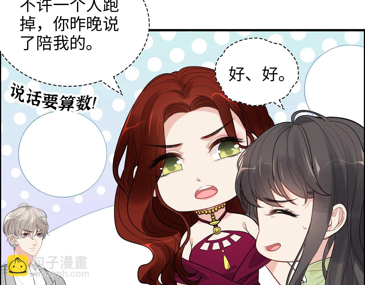 🍱闪婚总裁契约妻 第426话 若娜的心声 第10页