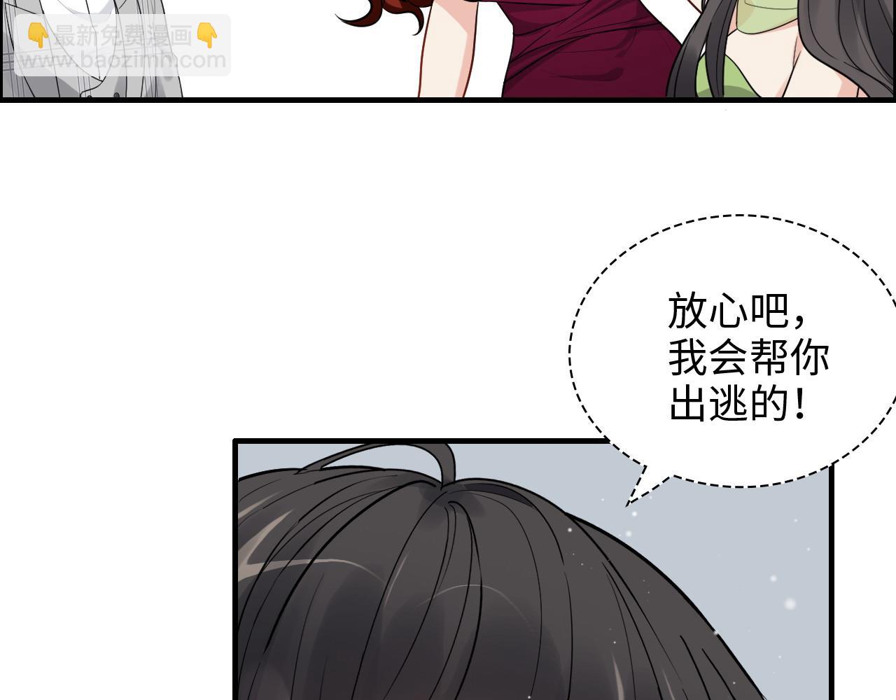 🍱闪婚总裁契约妻 第426话 若娜的心声 第11页