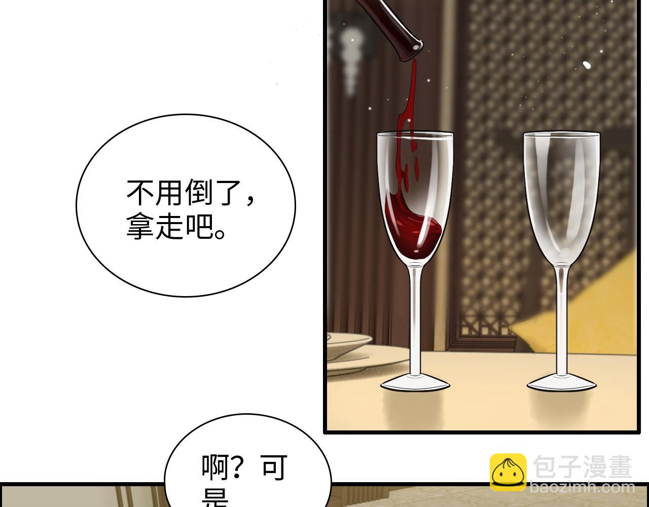 🍱闪婚总裁契约妻 第426话 若娜的心声 第16页