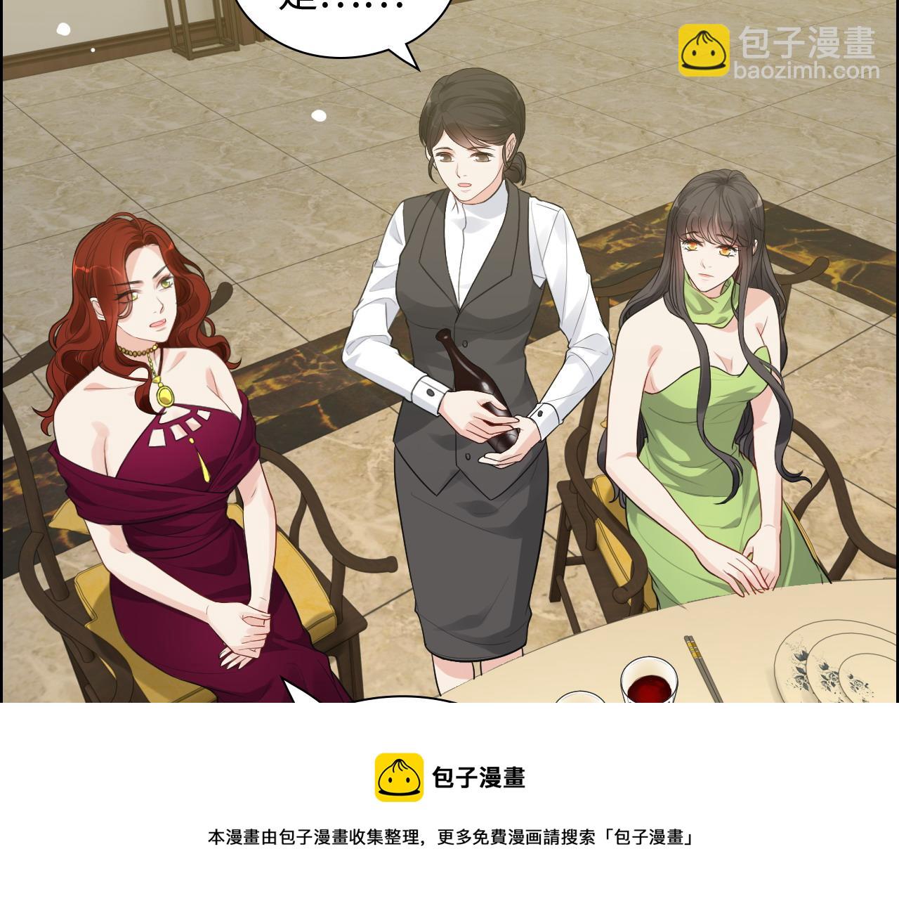 🍱闪婚总裁契约妻 第426话 若娜的心声 第17页